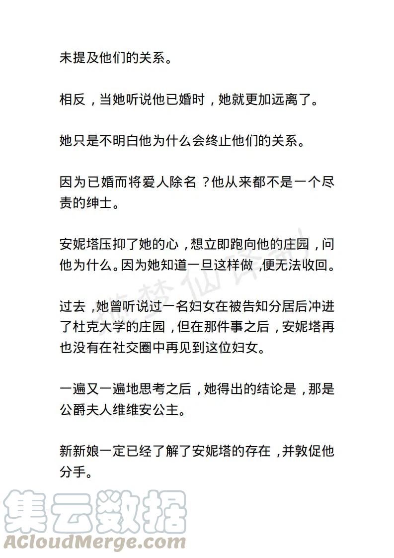 《小说版露西亚》第38章 第5页
