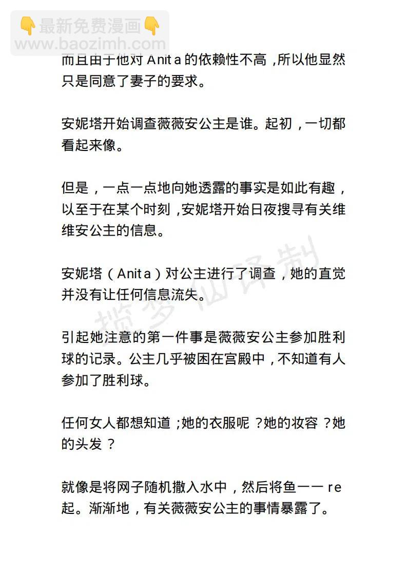 《小说版露西亚》第38章 第6页
