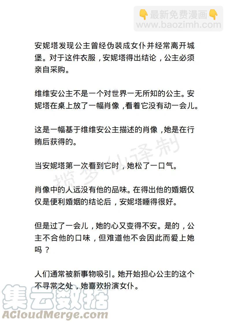 《小说版露西亚》第38章 第7页