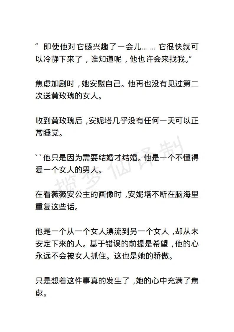《小说版露西亚》第38章 第8页