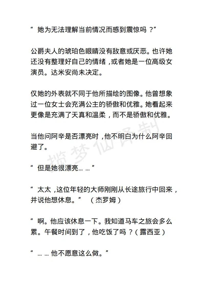 《小说版露西亚》第39章 第10页