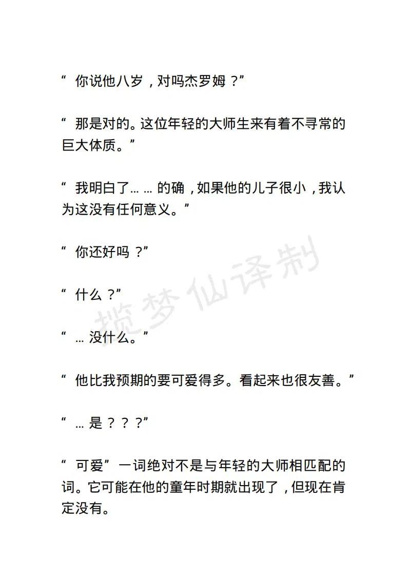 《小说版露西亚》第39章 第12页