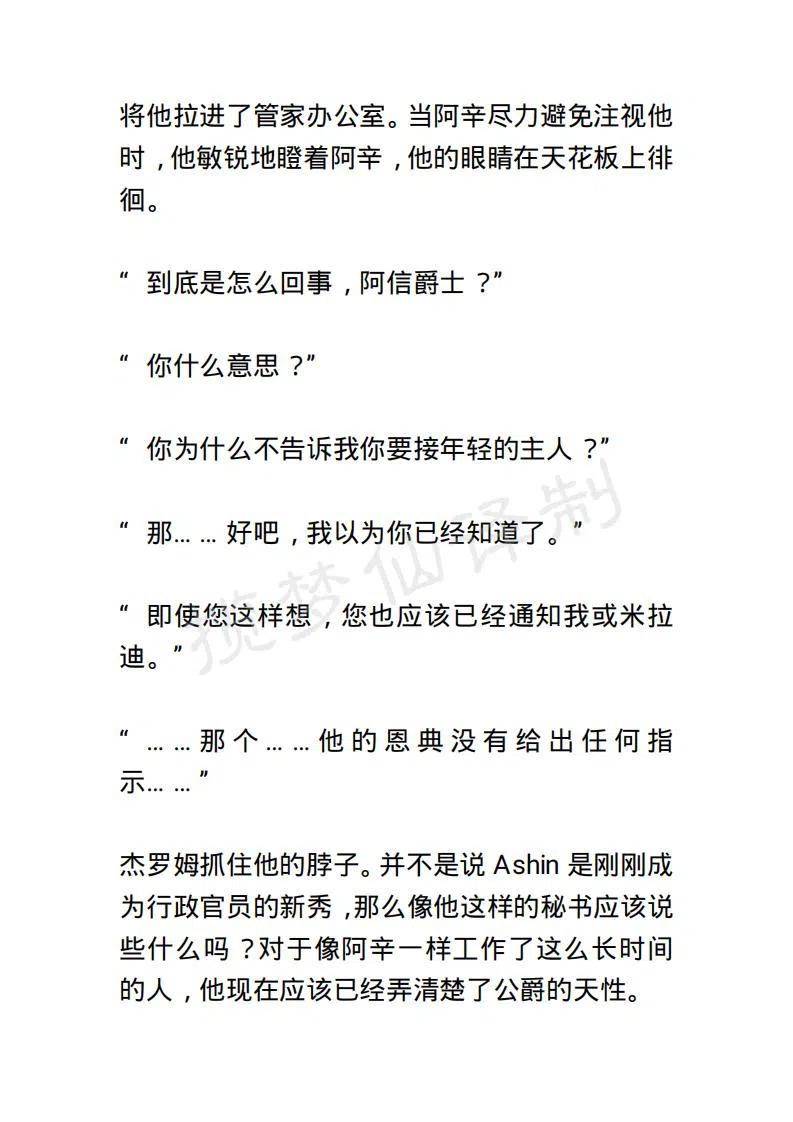 《小说版露西亚》第39章 第14页