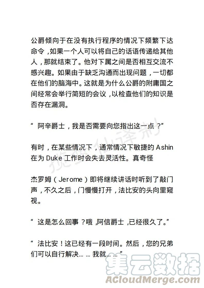 《小说版露西亚》第39章 第15页