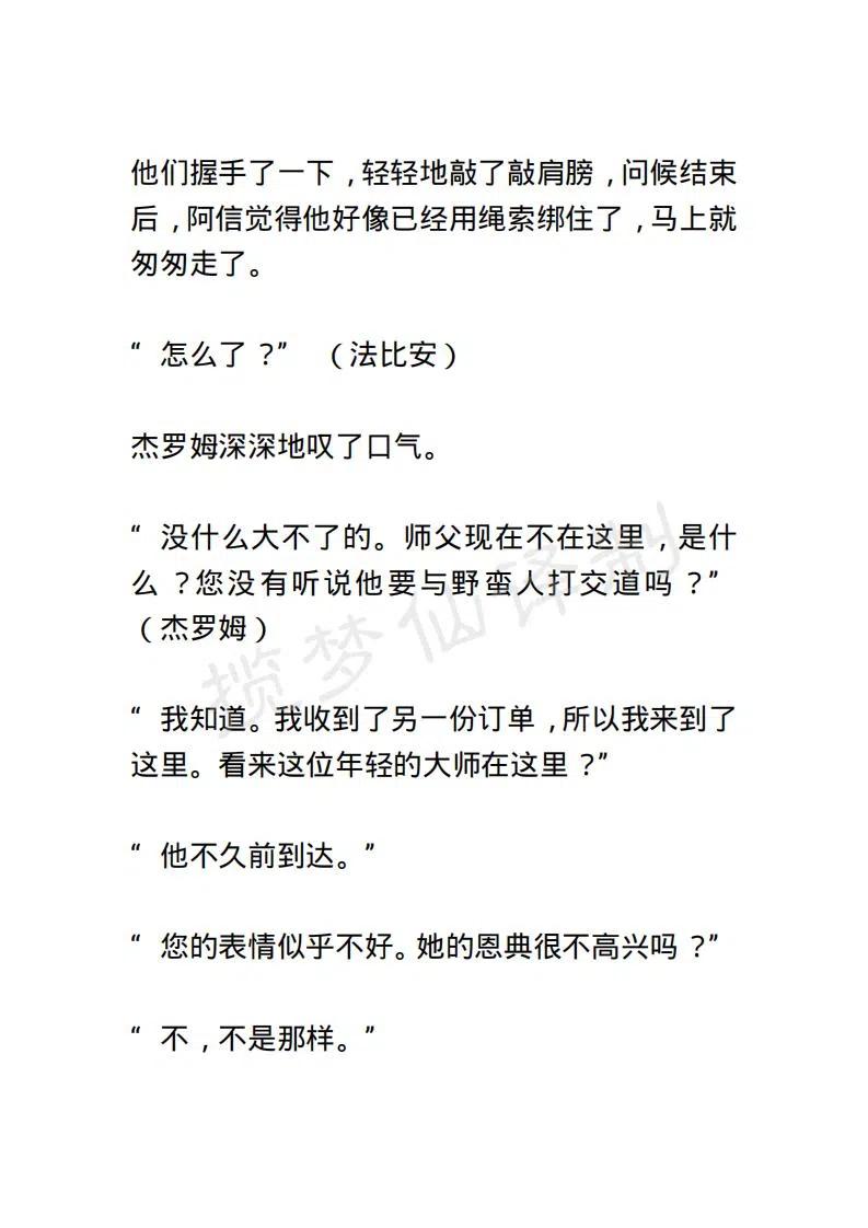 《小说版露西亚》第39章 第16页