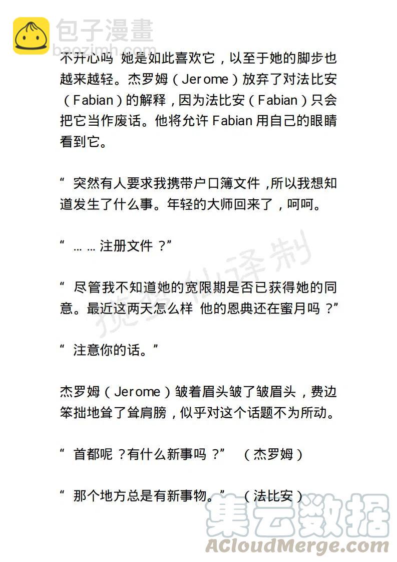 《小说版露西亚》第39章 第17页