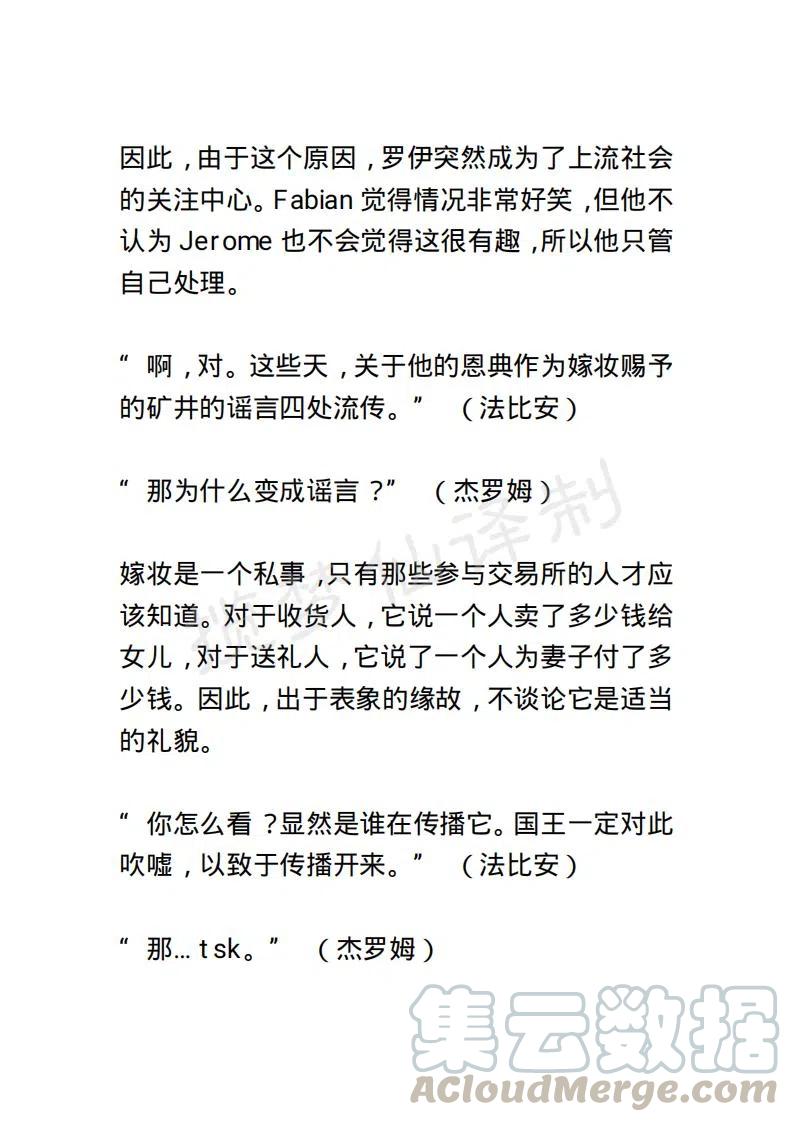 《小说版露西亚》第39章 第19页