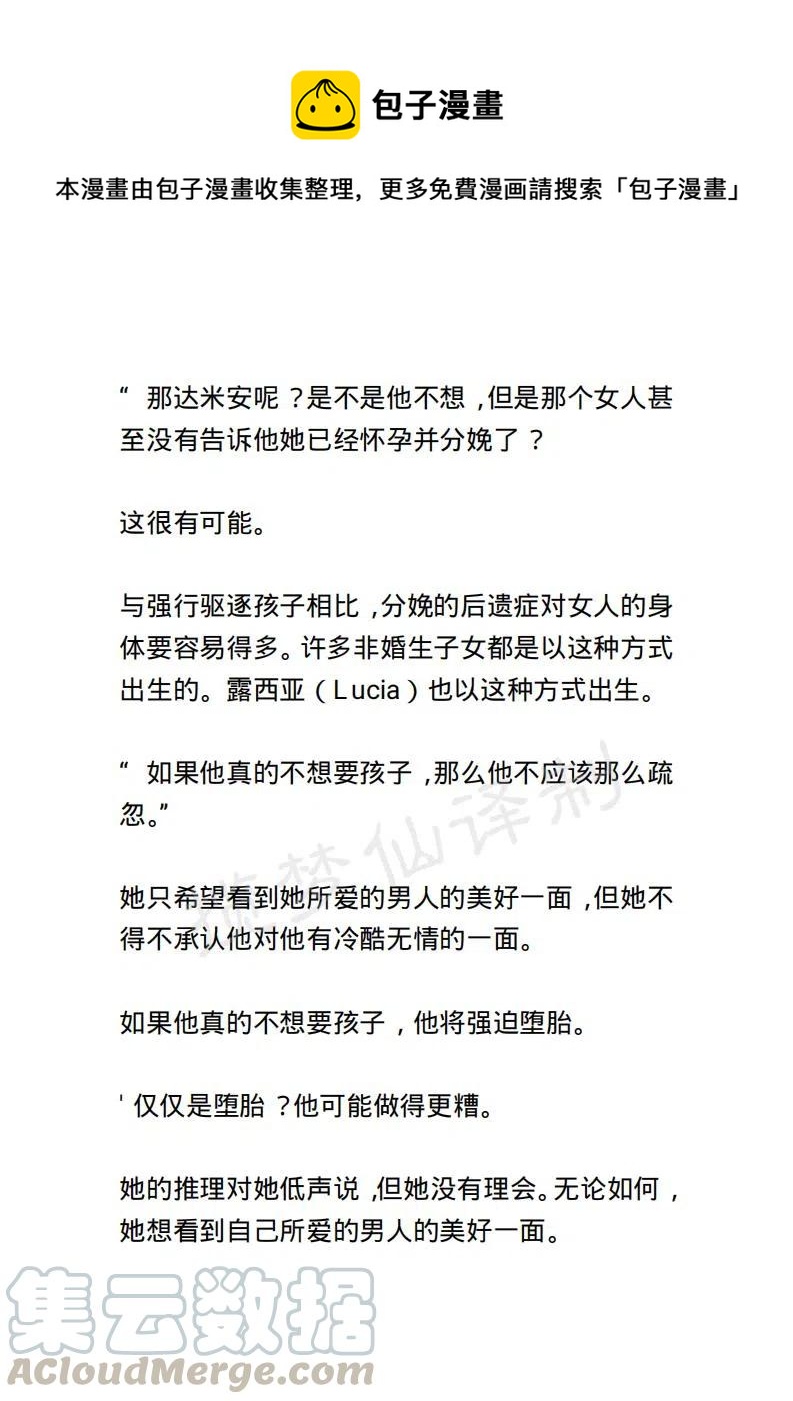 《小说版露西亚》第39章 第1页