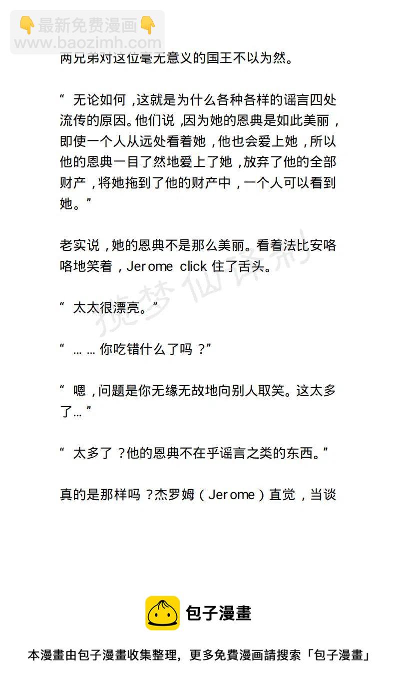 《小说版露西亚》第39章 第20页
