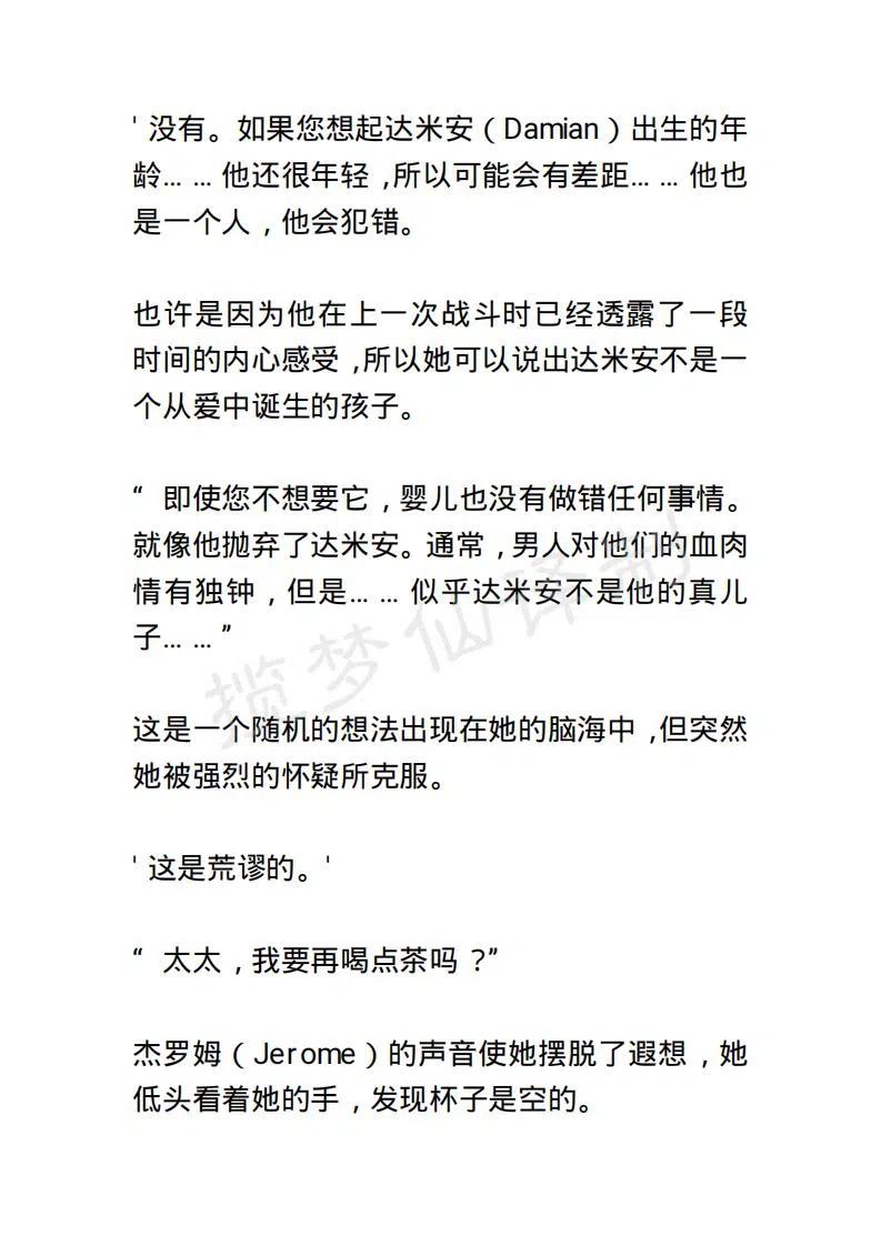 《小说版露西亚》第39章 第2页