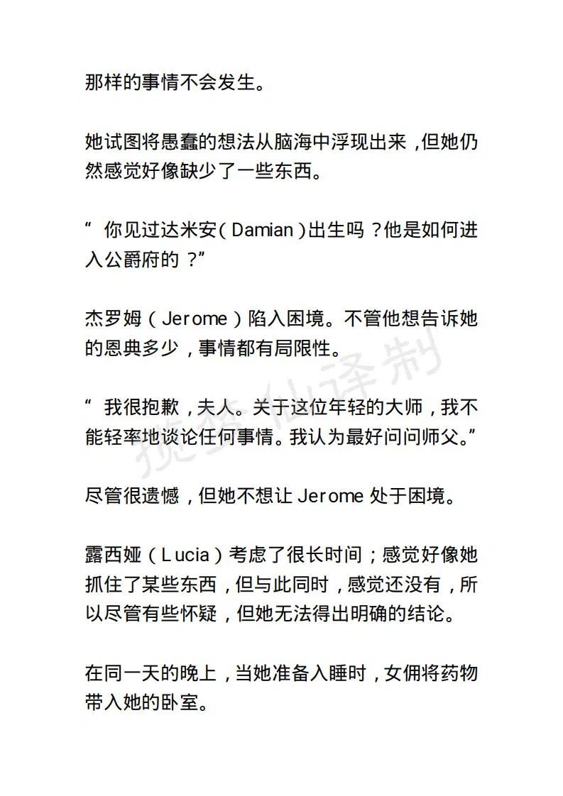 《小说版露西亚》第39章 第4页