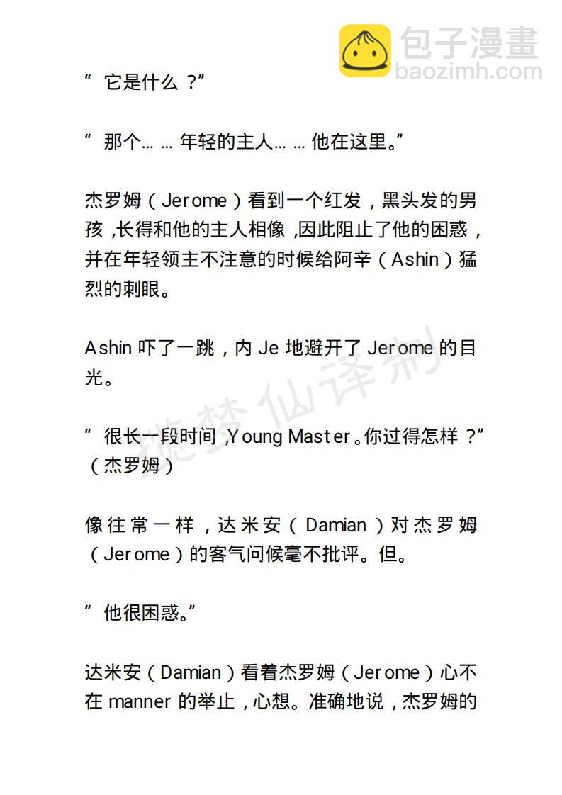 《小说版露西亚》第39章 第6页