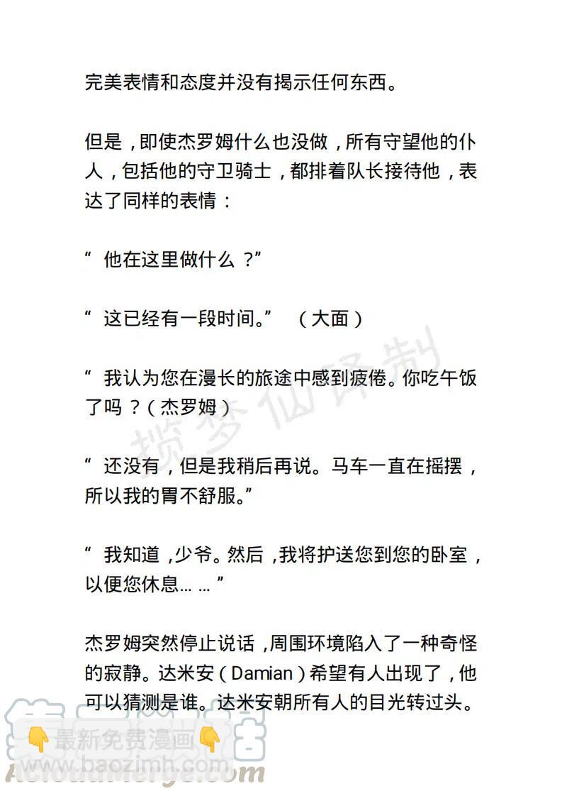 《小说版露西亚》第39章 第7页
