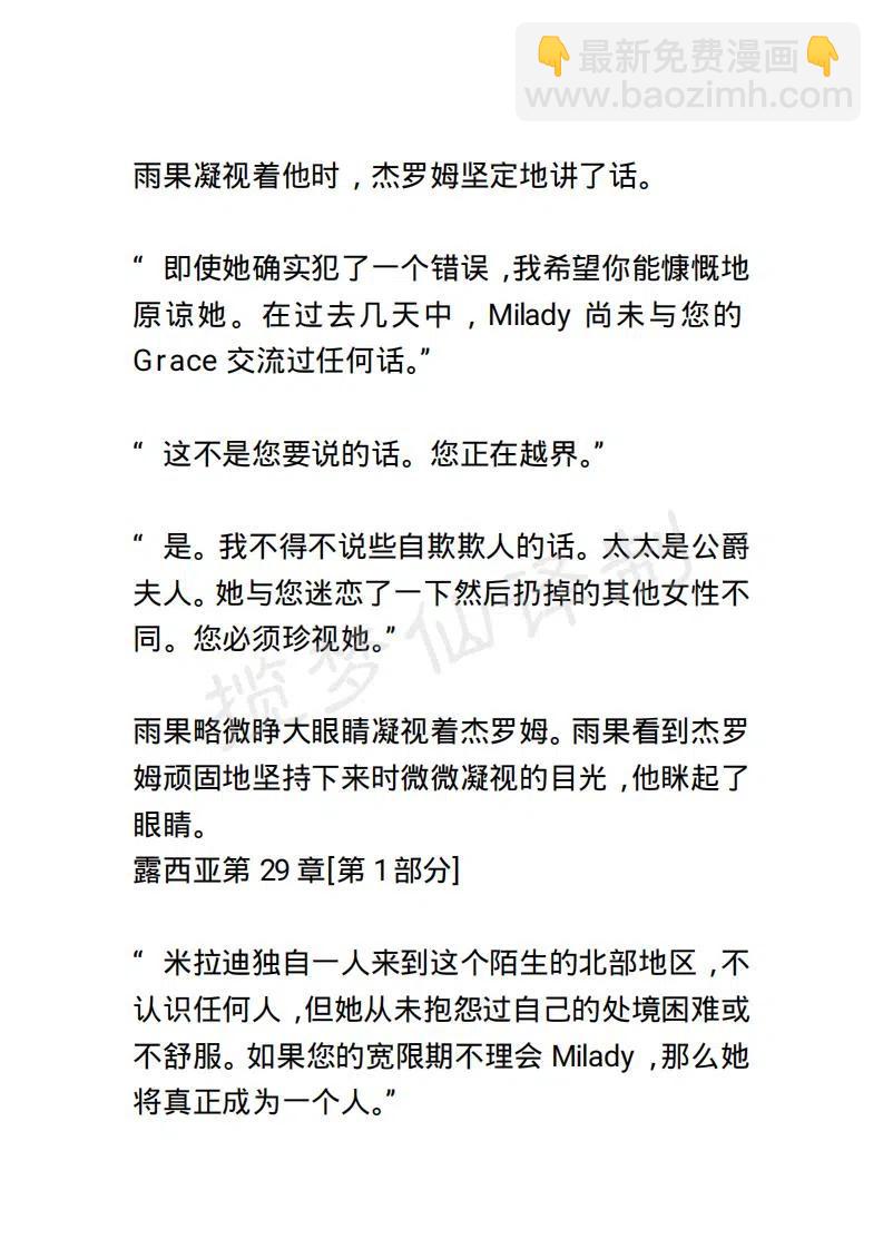 《小说版露西亚》第36章 第10页