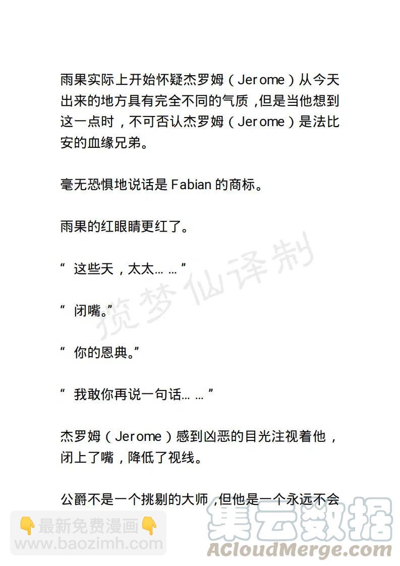 《小说版露西亚》第36章 第11页