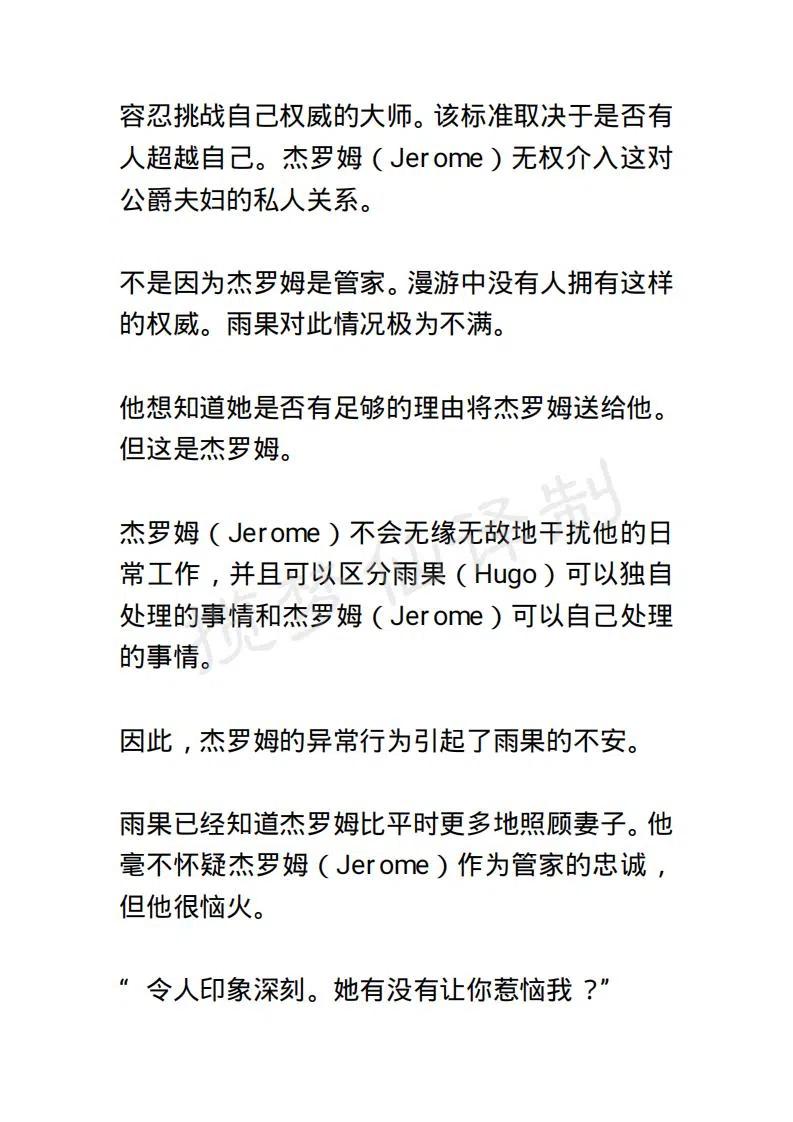《小说版露西亚》第36章 第12页