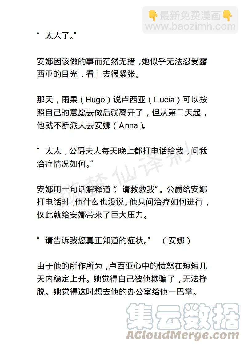 《小说版露西亚》第36章 第15页