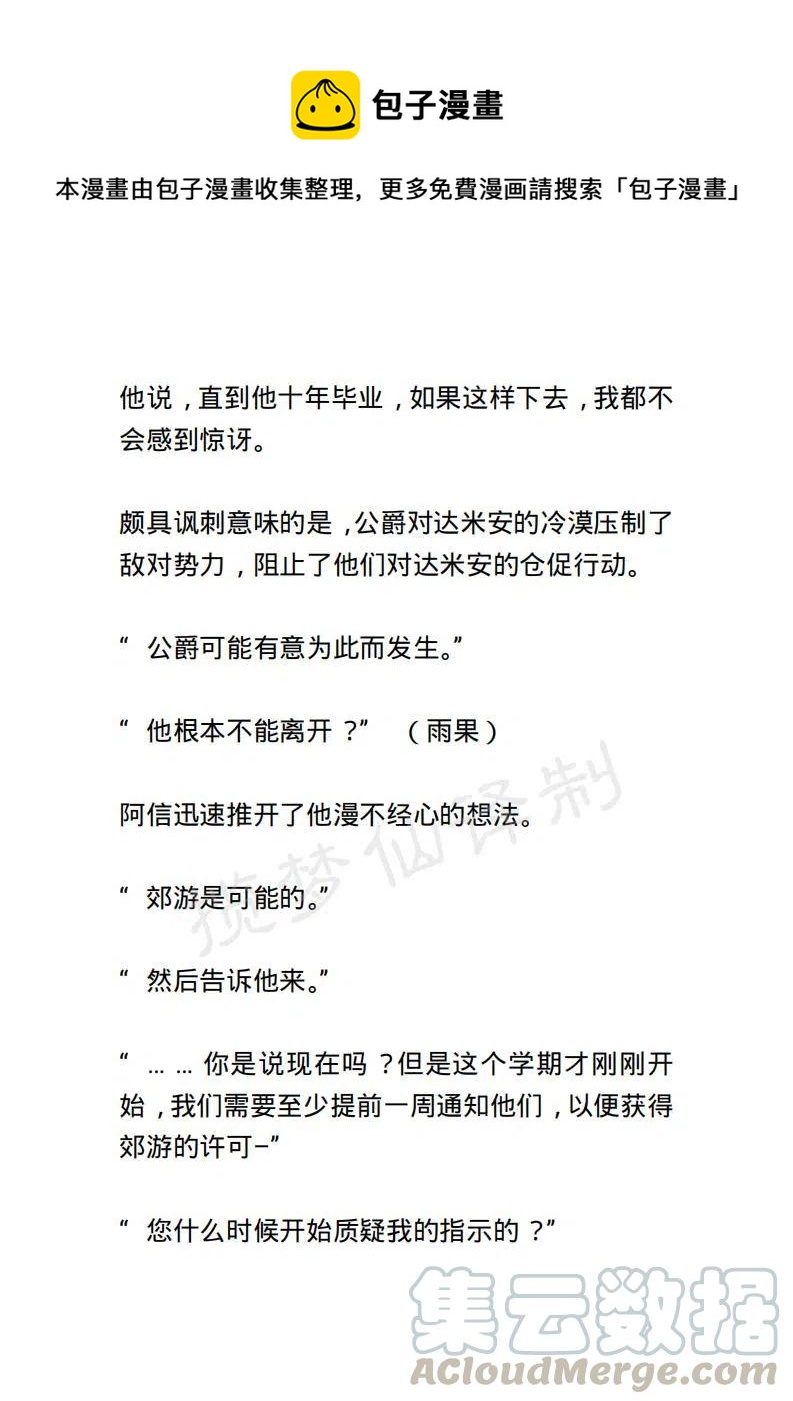 《小说版露西亚》第36章 第1页