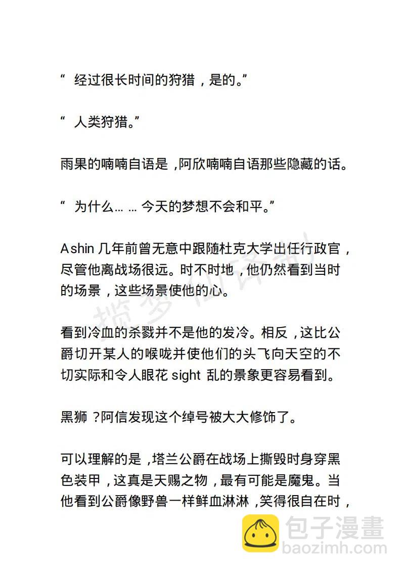 《小说版露西亚》第36章 第4页