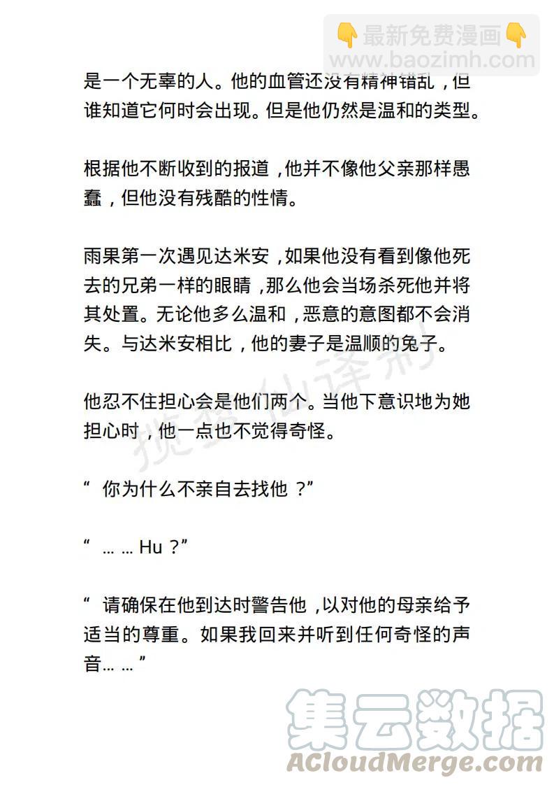 《小说版露西亚》第36章 第7页