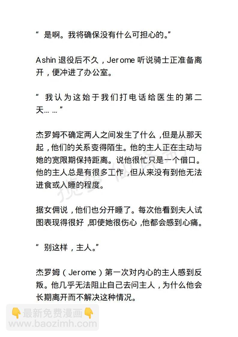 《小说版露西亚》第36章 第8页