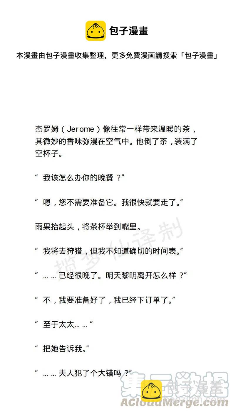 《小说版露西亚》第36章 第9页