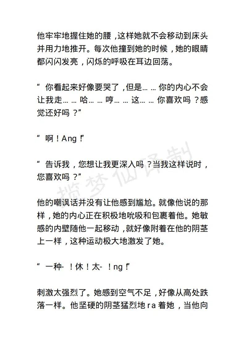 《小说版露西亚》第43章 第10页