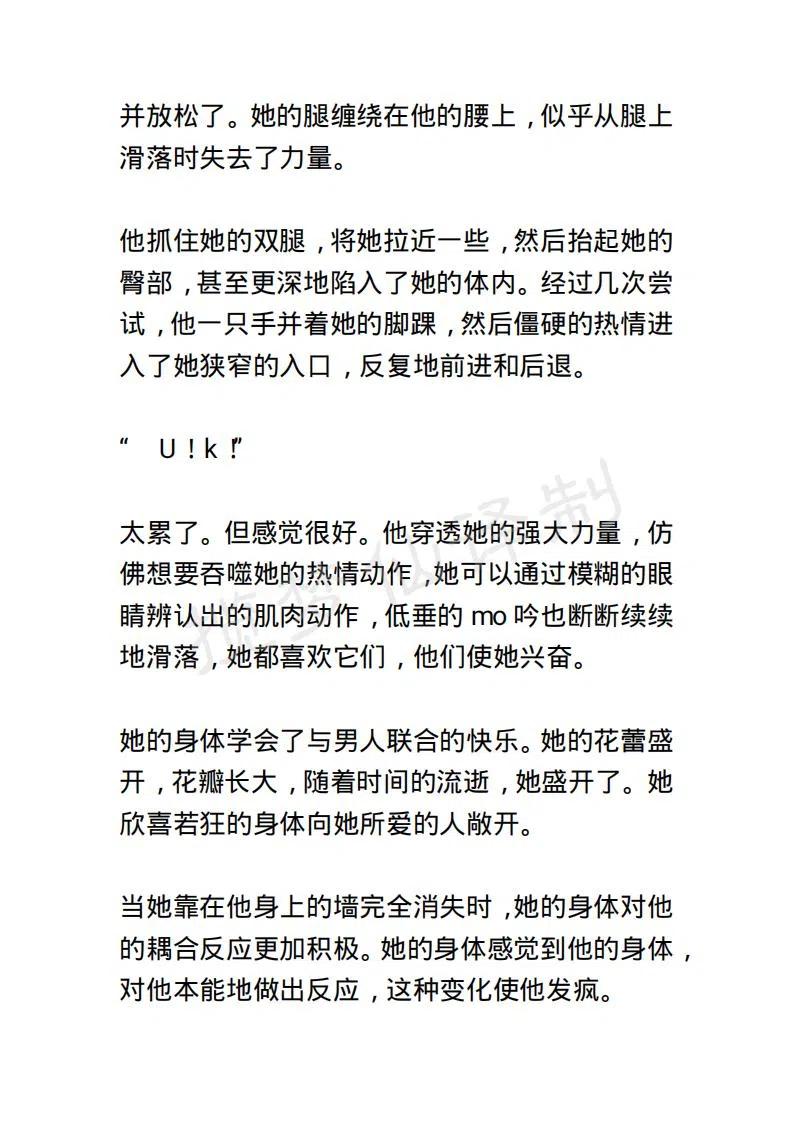 《小说版露西亚》第43章 第12页