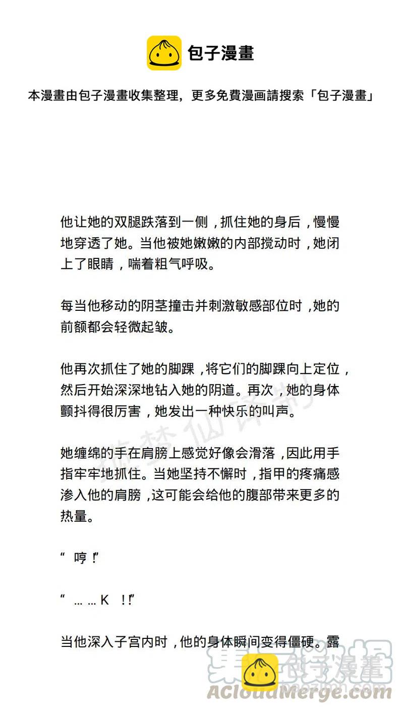 《小说版露西亚》第43章 第13页