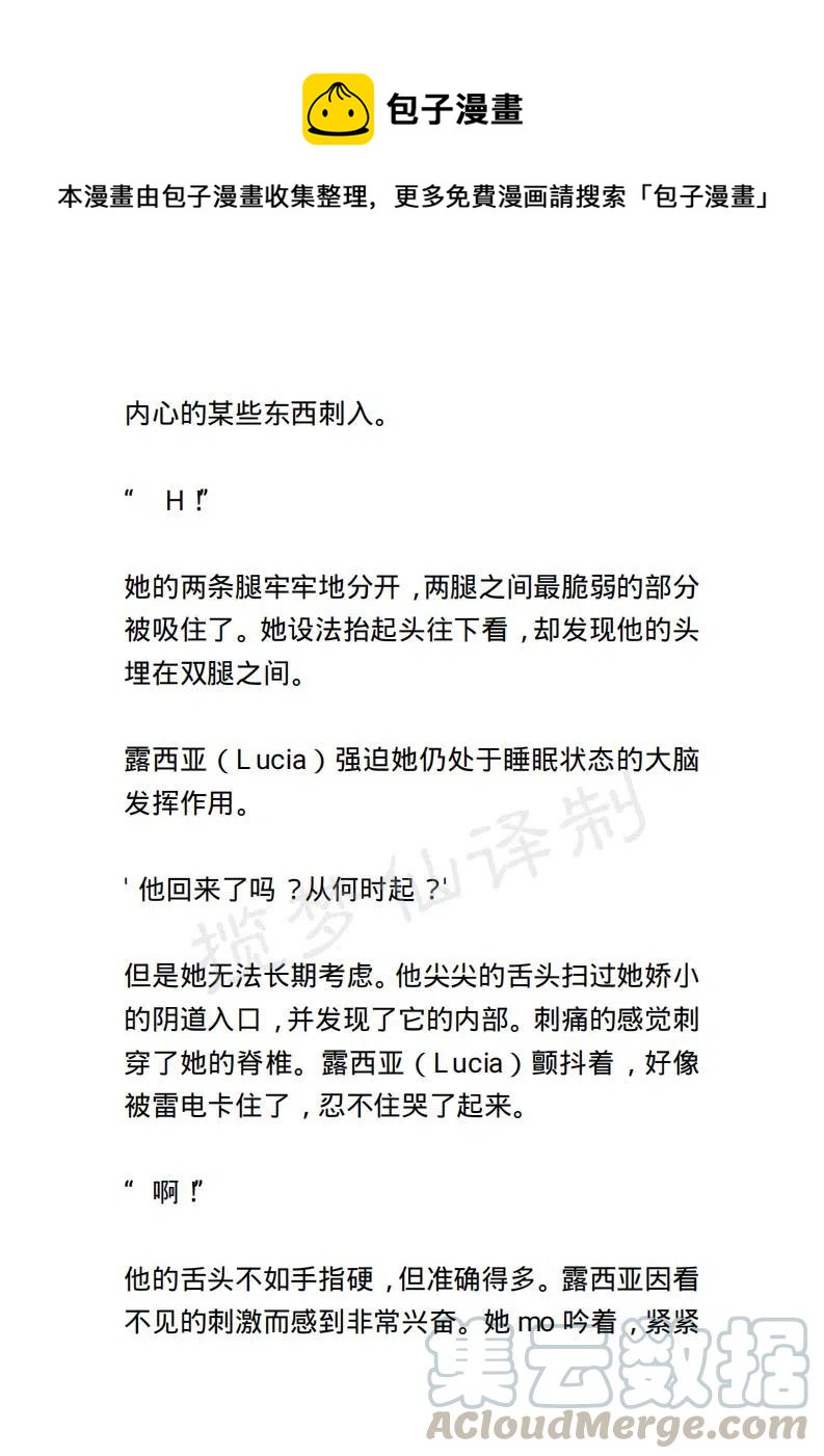 《小说版露西亚》第43章 第1页