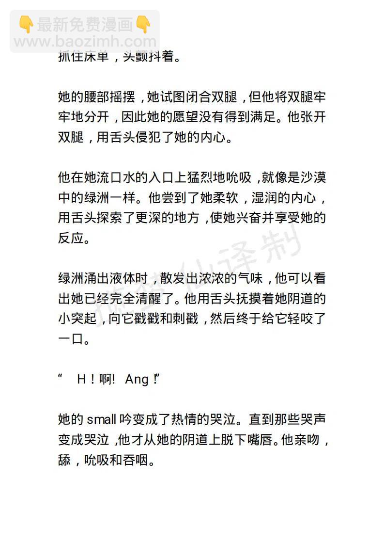 《小说版露西亚》第43章 第2页