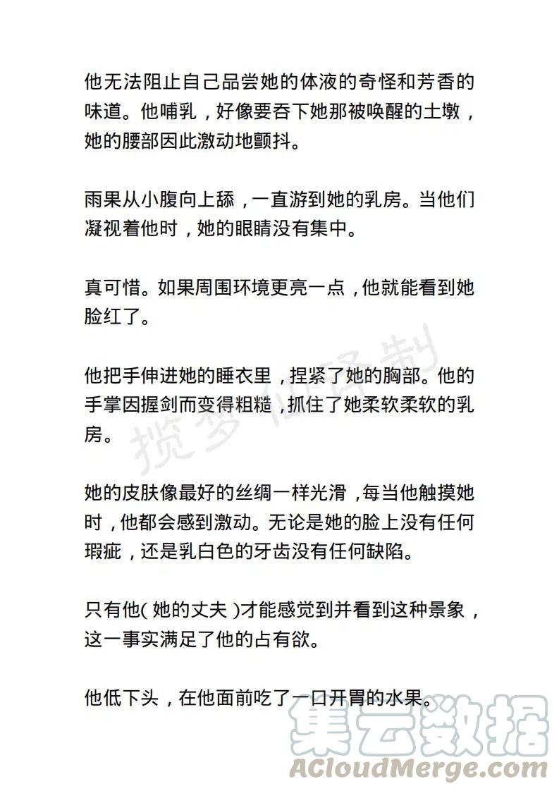 《小说版露西亚》第43章 第3页