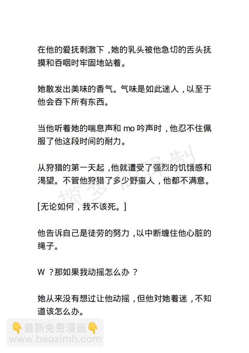 《小说版露西亚》第43章 第4页