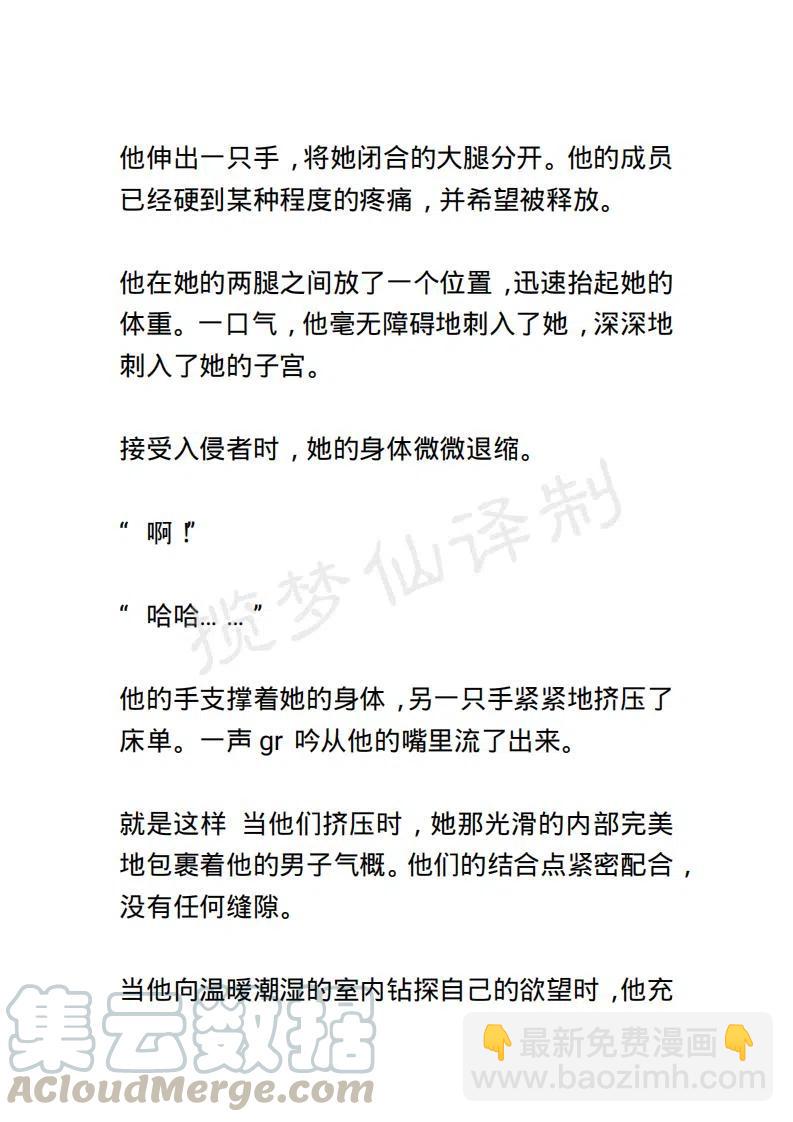 《小说版露西亚》第43章 第5页
