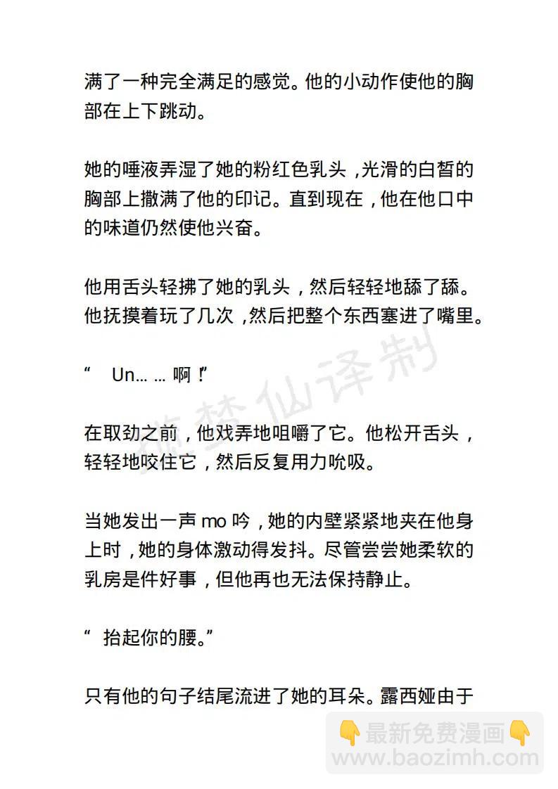 《小说版露西亚》第43章 第6页