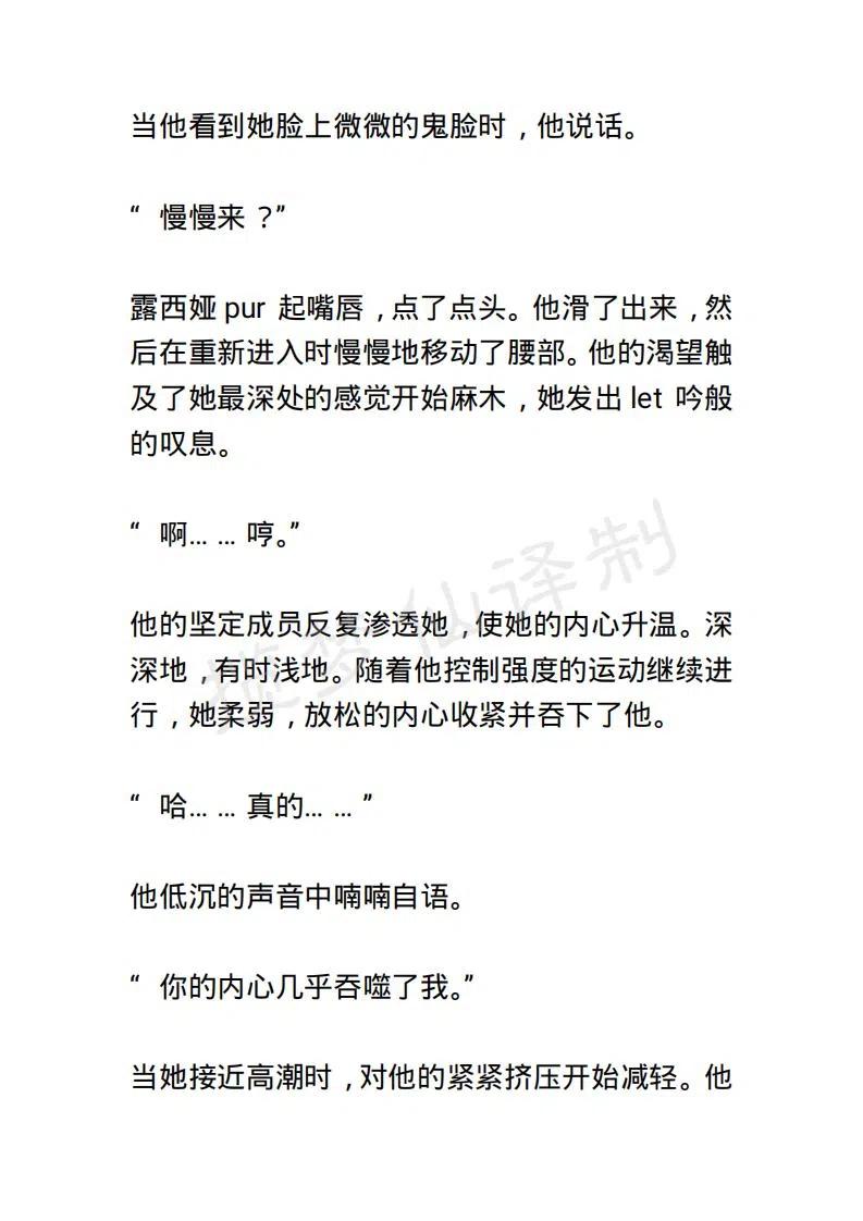 《小说版露西亚》第43章 第8页