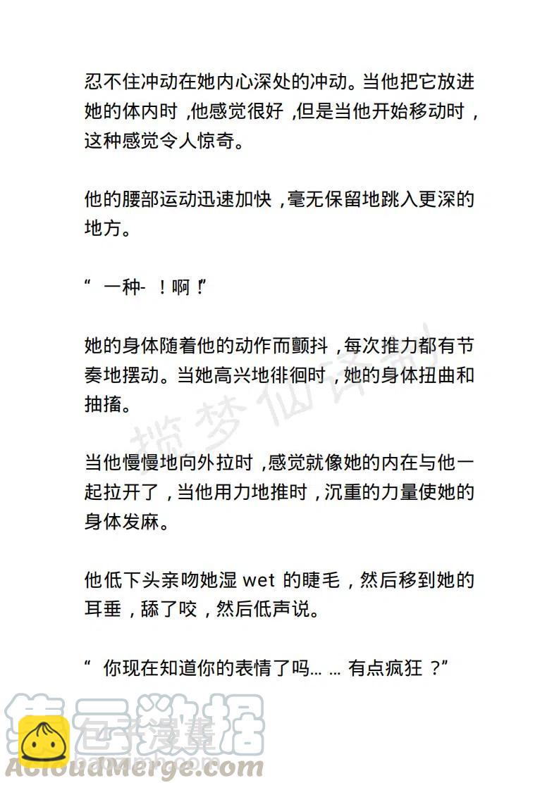 《小说版露西亚》第43章 第9页