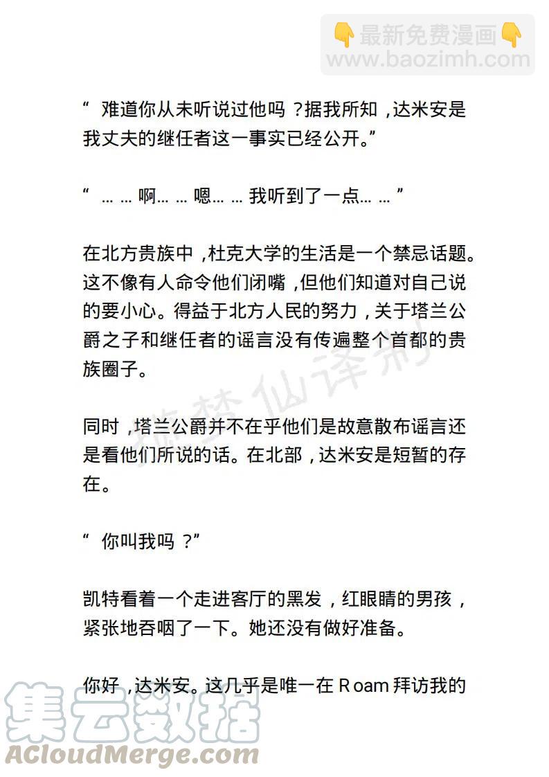 《小说版露西亚》第41章 第15页