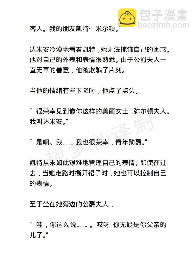 《小说版露西亚》第41章 第16页