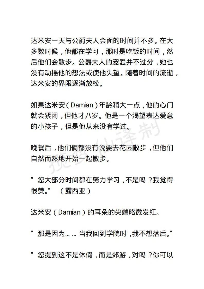 《小说版露西亚》第41章 第2页