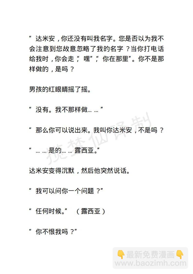 《小说版露西亚》第41章 第4页