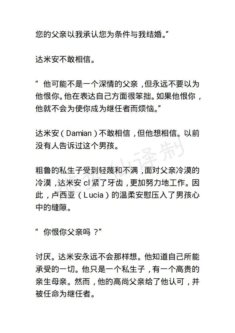 《小说版露西亚》第41章 第6页