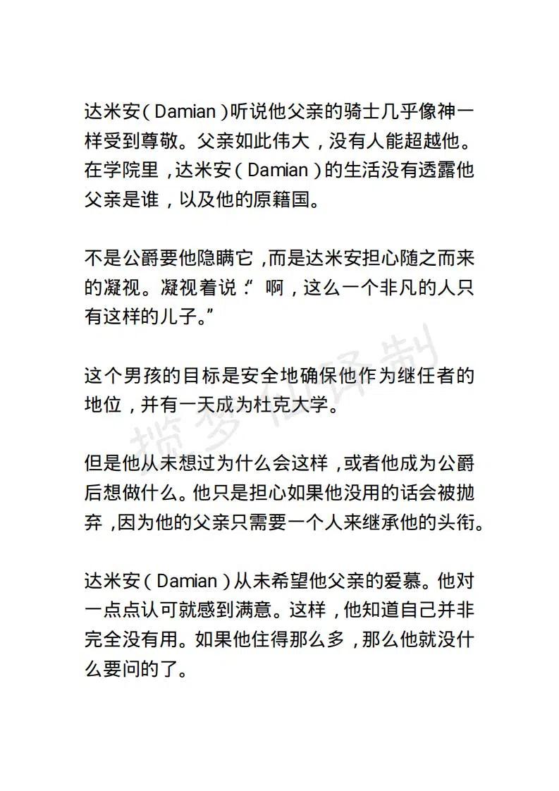 《小说版露西亚》第41章 第8页