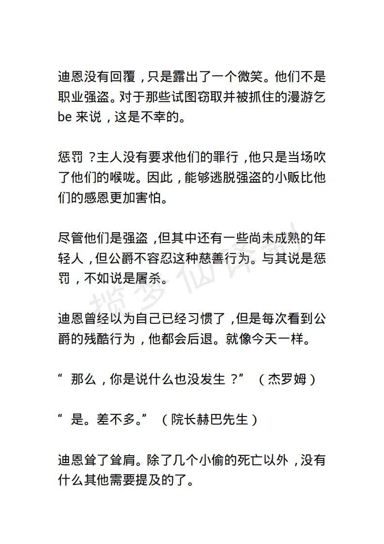 《小说版露西亚》第42章 第12页