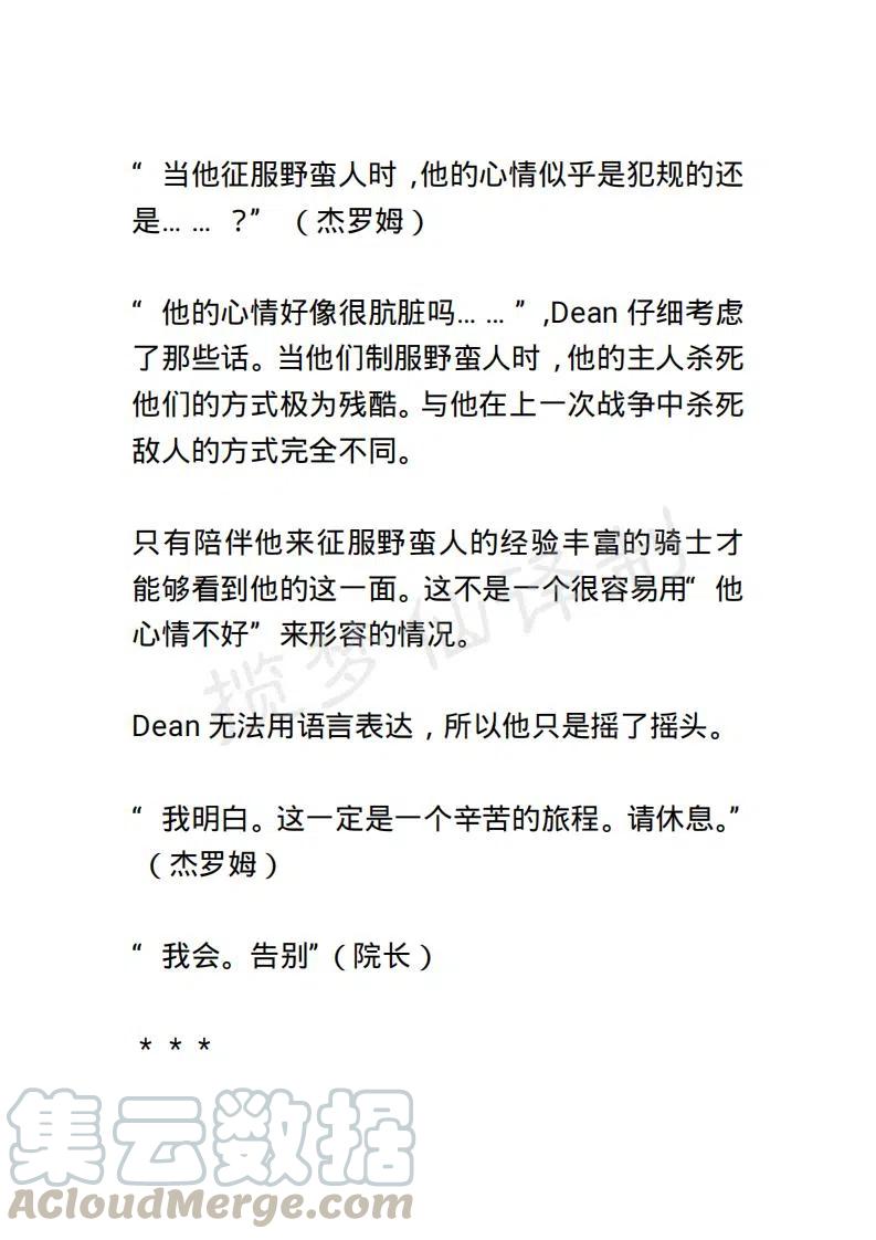 《小说版露西亚》第42章 第13页