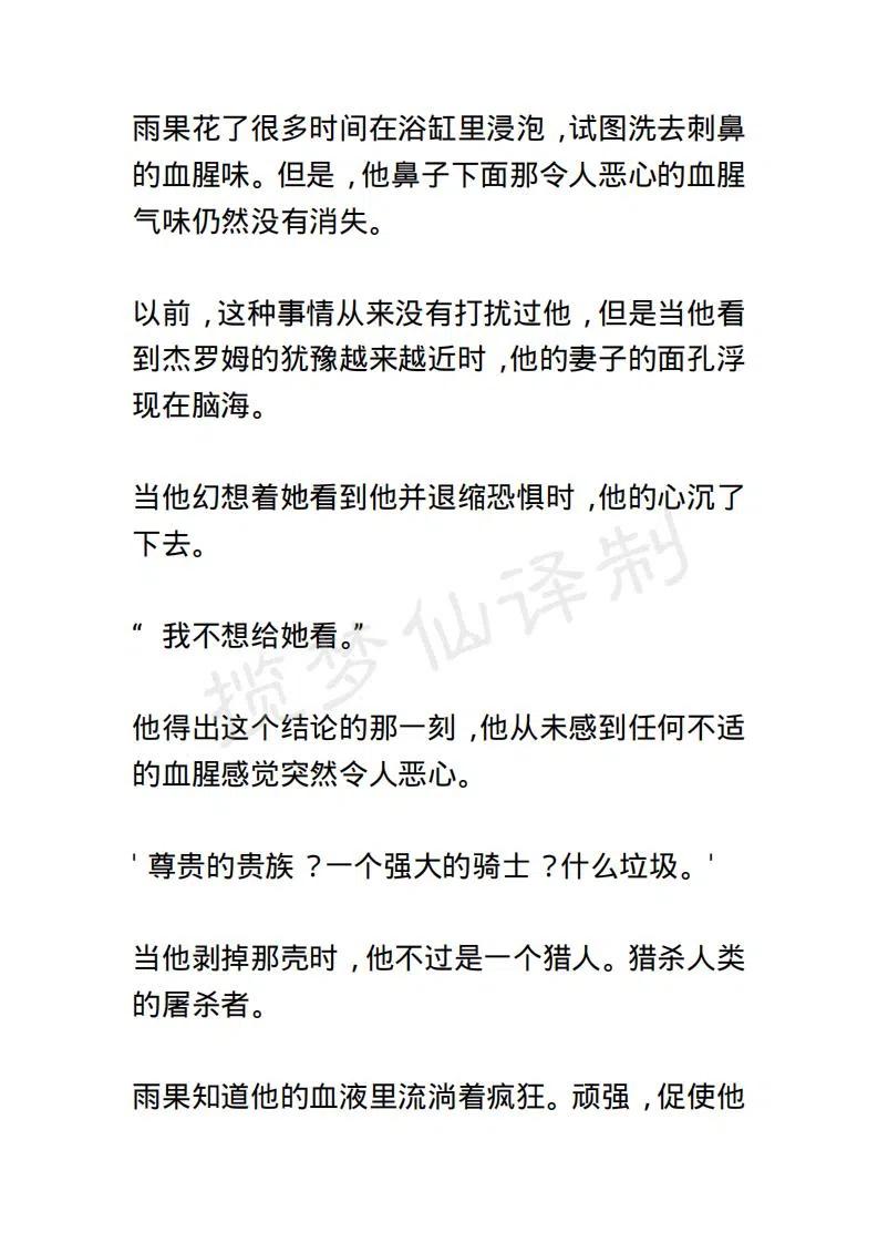 《小说版露西亚》第42章 第14页