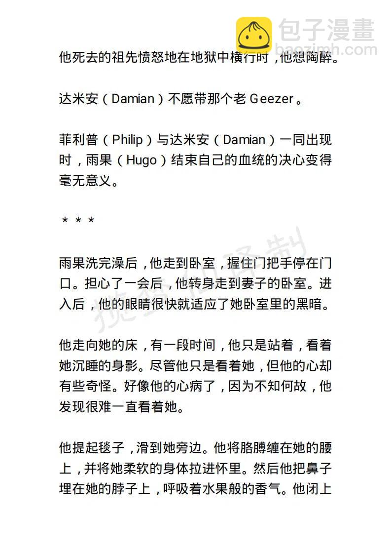 《小说版露西亚》第42章 第16页