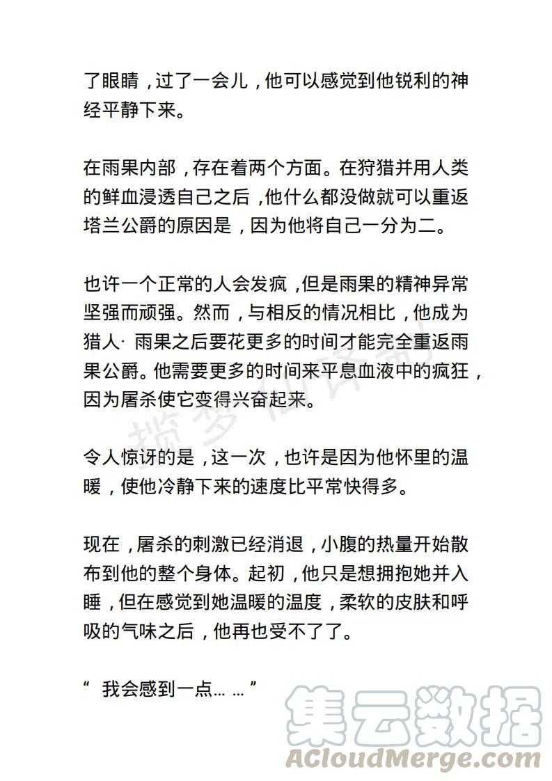 《小说版露西亚》第42章 第17页