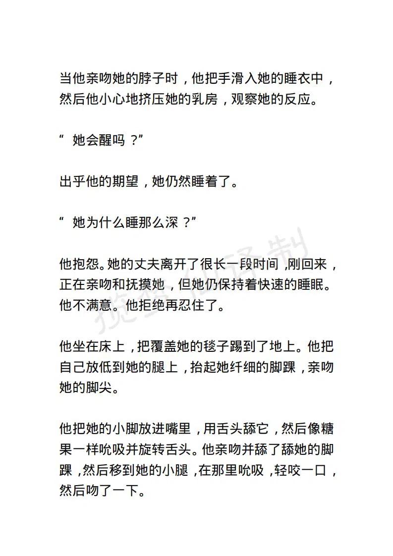 《小说版露西亚》第42章 第18页