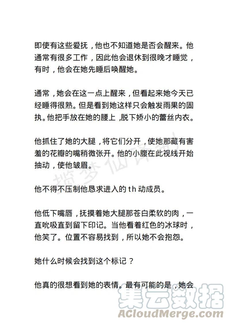 《小说版露西亚》第42章 第19页